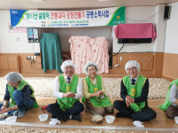 서생농협 설맞이 쌀 강정만들기