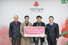 ㈜서호홀딩스 이정협 대표, 성금 3천만원 전달