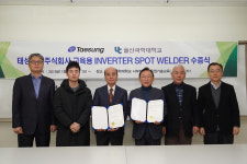 태성전자, 울산과학대에 정밀저항용접기 기증