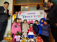 울산 염포동, 독거노인 생신잔치