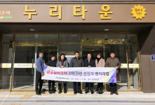 울산 중구, 공공실버주택 건립 장성군 벤치마킹