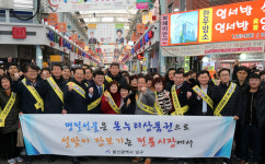 울산 남구, 설맞이 수암시장 방문
