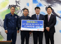 대한유화, 울산공동모금회 쌀 전달