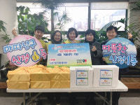 울산 기운차림 봉사단, 겨울내의 전달