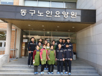 울산 염포 119, 동구노인요양원 봉사활동