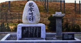 울산 산업발전 과정 속 고향 떠난 사람들 이야기