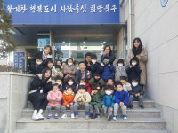 울산 수자인어린이집, 농소1동  방문
