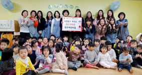 울산 반구어린이집 이웃돕기 후원금 전달