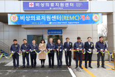 새울본부, 비상의료지원센터 개소
