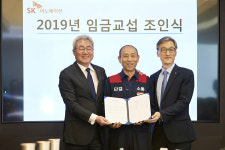 SK이노베이션, 올해 임협 조인식… 미래지향 新노사문화 제시