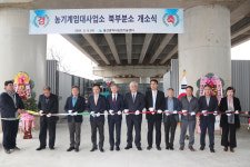 울산농기센터 농기계 임대사업소 북부분소 개소