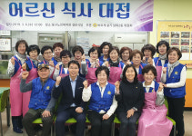 울산 남목2동 바르게 어르신 식사대접