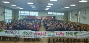 울주군 중부종합사회복지관, 제6기 신바람청춘대학 입학식