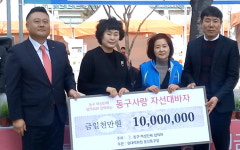 울산 현대백화점 동구점, 자선대바자회 수익 기부