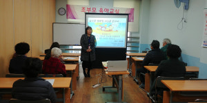 울산 인구보건복지협회, 조부모 육아교실