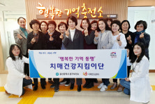 울산 중구, 치매 건강지킴이단 간담회