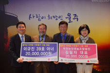 울산 덕원농장 대표 아너 성금 전달