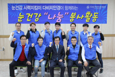 다비치안경 울산 동부지부, 장애인 안경 나눔
