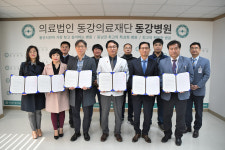 울산 동강재단 4개 병원-혁신도시공동주택연합 협약