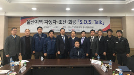 중진공 울산본부, 중소기업 옴부즈만 S.O.S Talk 간담회