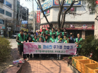 울산 무거동 새마을단체, 새봄맞이 봄꽃심기