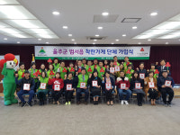 울산 범서읍 17개 업체, 착한가게 단체 가입