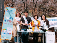 울산 남구선관위, 선암호수공원서 투표체험 캠페인