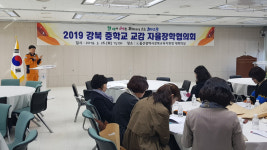 울산북부소방서, 주택용 소방시설 설치 홍보