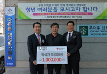 탑유황온천 대표, 2019 적십자 특별회비