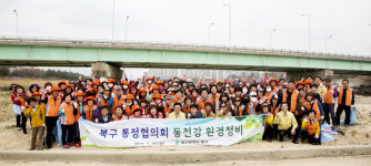 울산 북구 통정협의회 환경정비