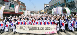 울산 중구, 태극기 물결 속 대한독립만세~