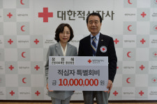 정민혜 근원의료재단 경산중앙병원 이사장, 2019 특별회비