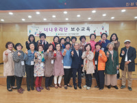 울산 북구 베이비부머봉사단, 전통놀이 보수교육