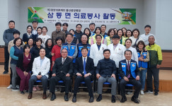 울산중앙병원, 삼동면 어르신 대상 의료봉사