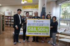 울산 농소1동도서관, 강원도 산불피해 성금전달