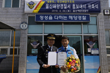 울산해경, 가수 설운도 민간해양구조대 홍보대사 위촉