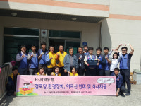 울산 농소2동, 이화경로당 식사 대접