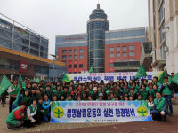 울산 남구새마을회 삼산동 일대 환경정비