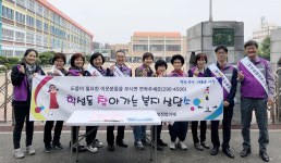 울산 학성동, 찾아가는 보건복지서비스 홍보