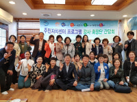울산 신정3동 주민자치센터 활성화 간담회