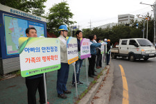 울산 시, 온산국가산업단지 안전사고예방 캠페인