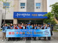 울산  수암동, 불법주정차 근절 캠페인