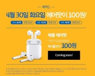 단돈 100원, 티몬데이…커피부터 에어팟까지 선보인 카드사 협업 프로모션