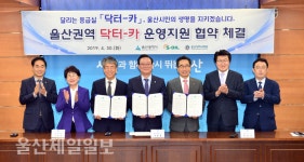 울산, 도로 위 응급실 닥터 카 재시동