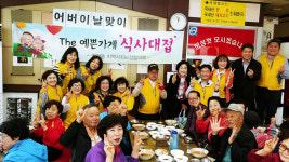울산 양정동, 어르신 식사대접