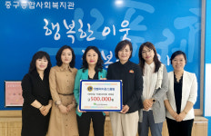 울산 샛별라이온스, 중구종합사회복지관 후원금