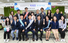 박태완 울산 중구청장, 국민건강보험공단 일일명예지사장