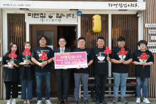 라멘집입니다, 울산공동모금회 성금 전달