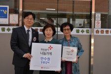 울산 만수원숯불갈비, 적십자 희망풍차 나눔가게