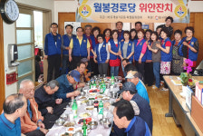 울산 화정동 바르게 경로잔치